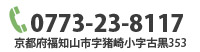 システムハウスへ福知山へののお問合せは0773-23-8117